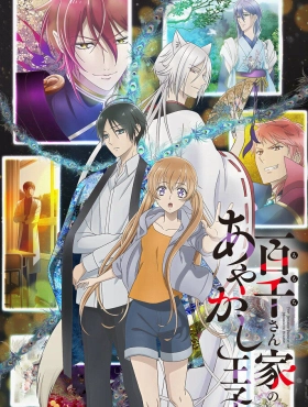 Принц-аякаси из дома Момоти