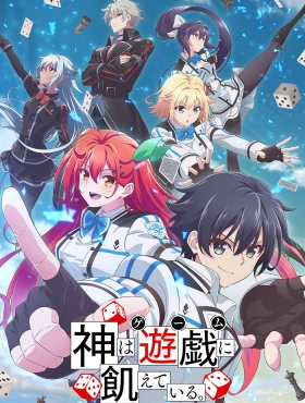 Богиня жаждет игр