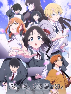 Цветы будут цвести