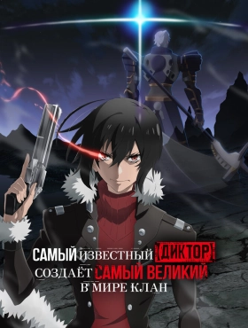 Самый известный диктор