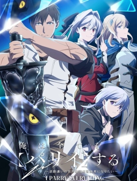 Я парировал всё время